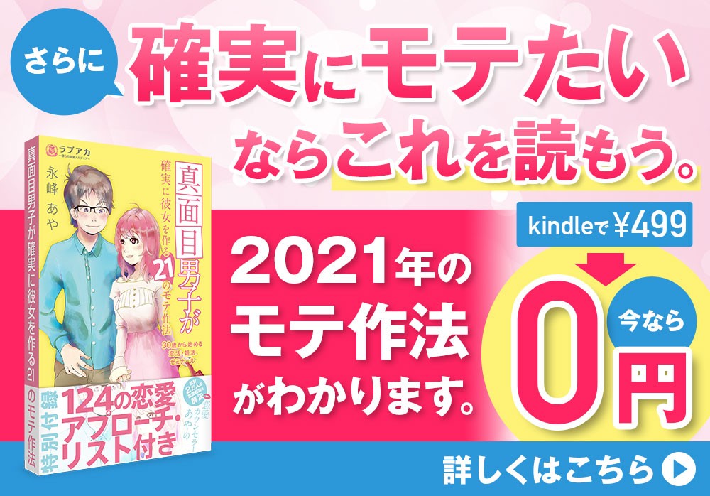 10分で女性との会話が弾む 口下手でも好かれる7つのコツ ラブアカ 僕らの恋愛アカデミア
